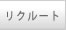 ���N���[�g