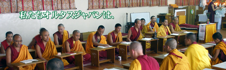 株式会社オルタスジャパン