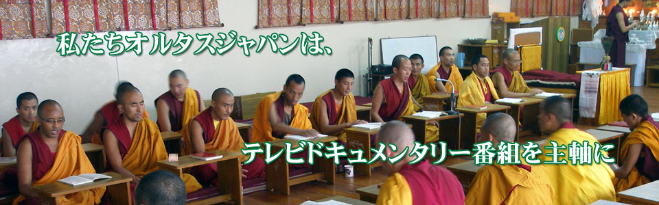 株式会社オルタスジャパン